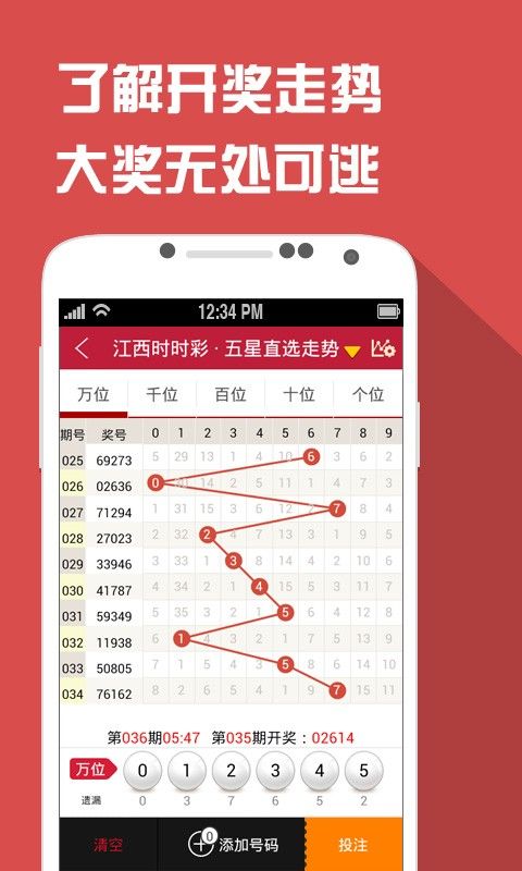 今日山东十一选五开奖揭晓，数字背后的幸运与期待