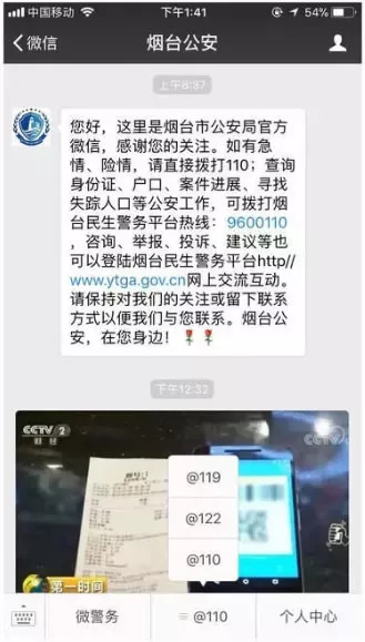福建110网上报警平台官网，构建安全便捷的数字化警务新模式
