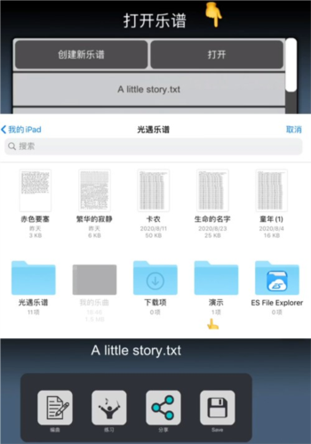 快乐123，打造个性化音乐体验的打谱制谱系统APP