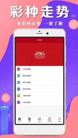快乐彩票app图片，探寻幸运的视觉之旅