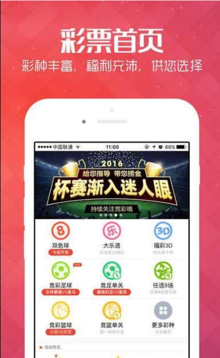 3D牛彩网彩摘网预测，理性与娱乐的平衡