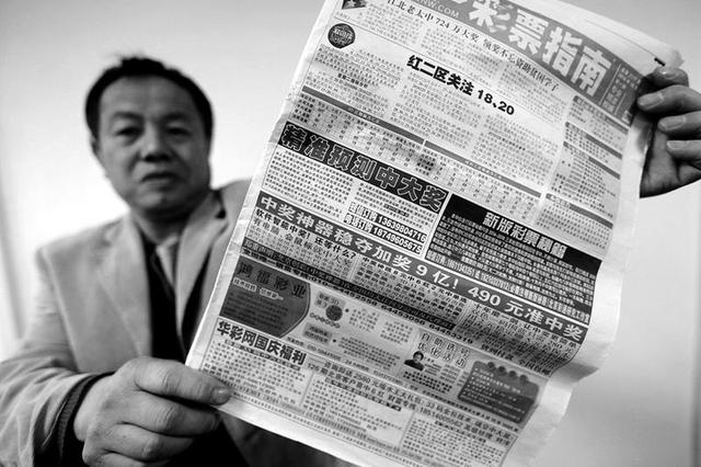 订购彩票报纸，轻松掌握中奖资讯的便捷途径