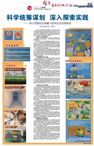 探索3D天天彩报纸图谜专版2022066期的奇妙世界，解谜与智慧的碰撞