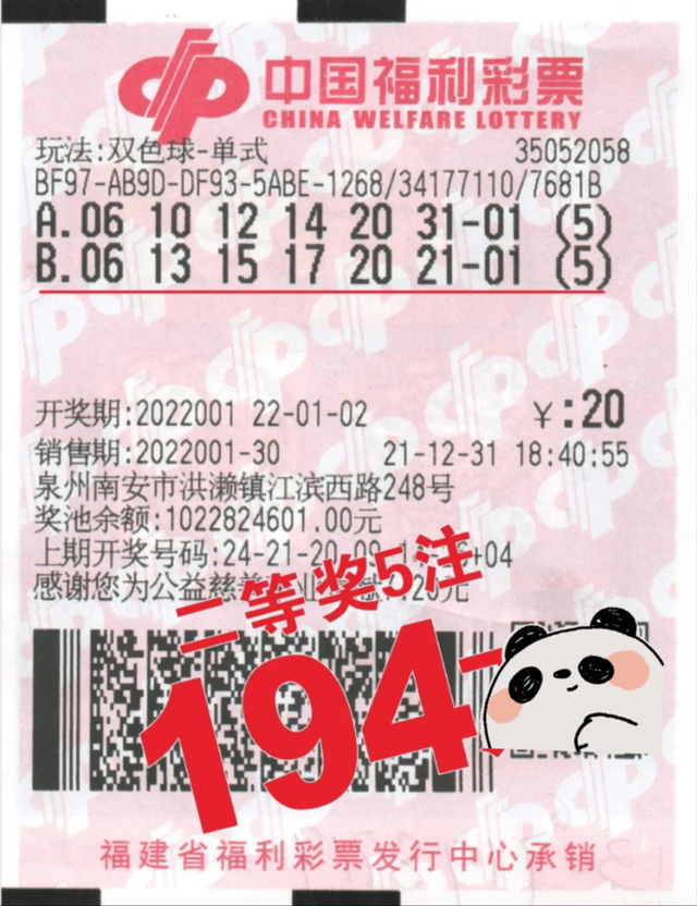 机选一注，摇一摇—双色球，梦想与幸运的碰撞