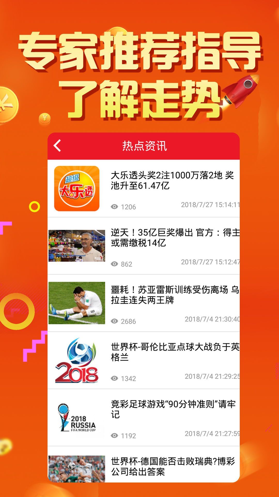 彩民之家