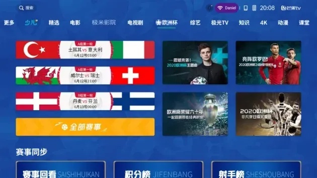 世界杯观赛指南，解锁全球足球盛宴的观看入口