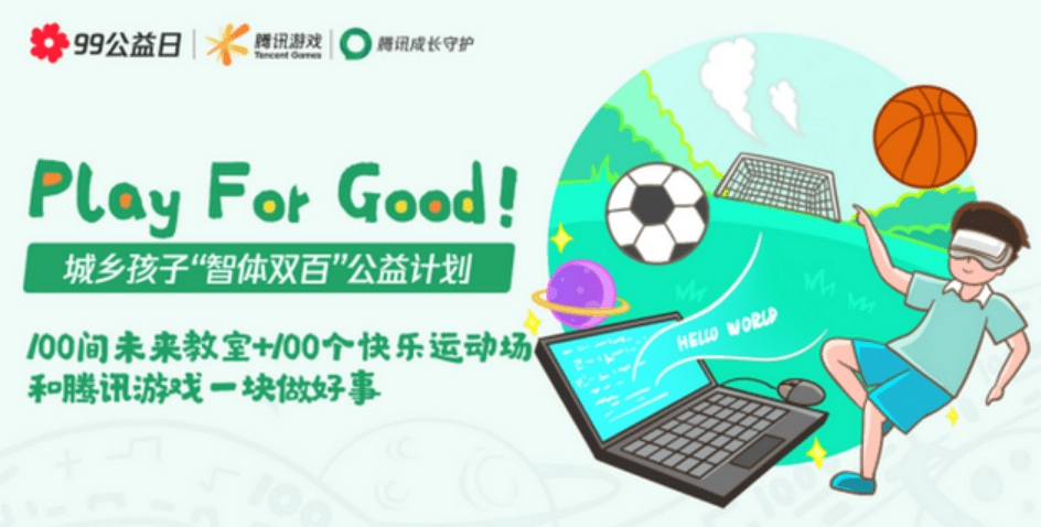 众乐彩，数字时代的公益与娱乐新风尚