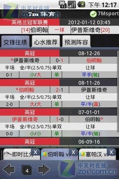 168足球比分网，球迷的实时赛事信息宝库