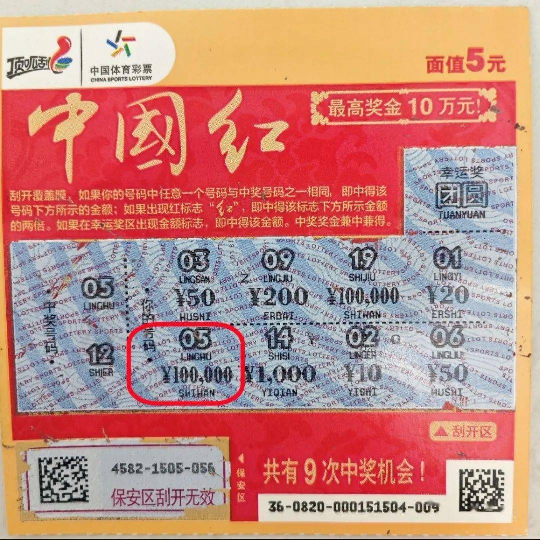 红五图库，好运彩的数字游戏与心理博弈