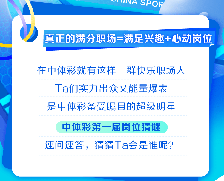 探索中体彩彩票运营管理的数字化之路—以中体彩彩票运营管理有限公司官网为例