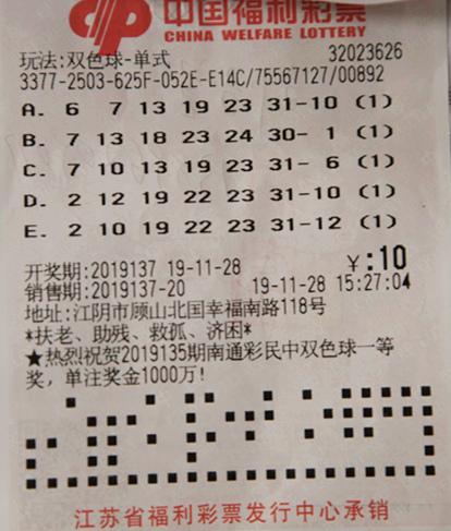 三颗红珠的幸运与遗憾，双色球中的微妙平衡