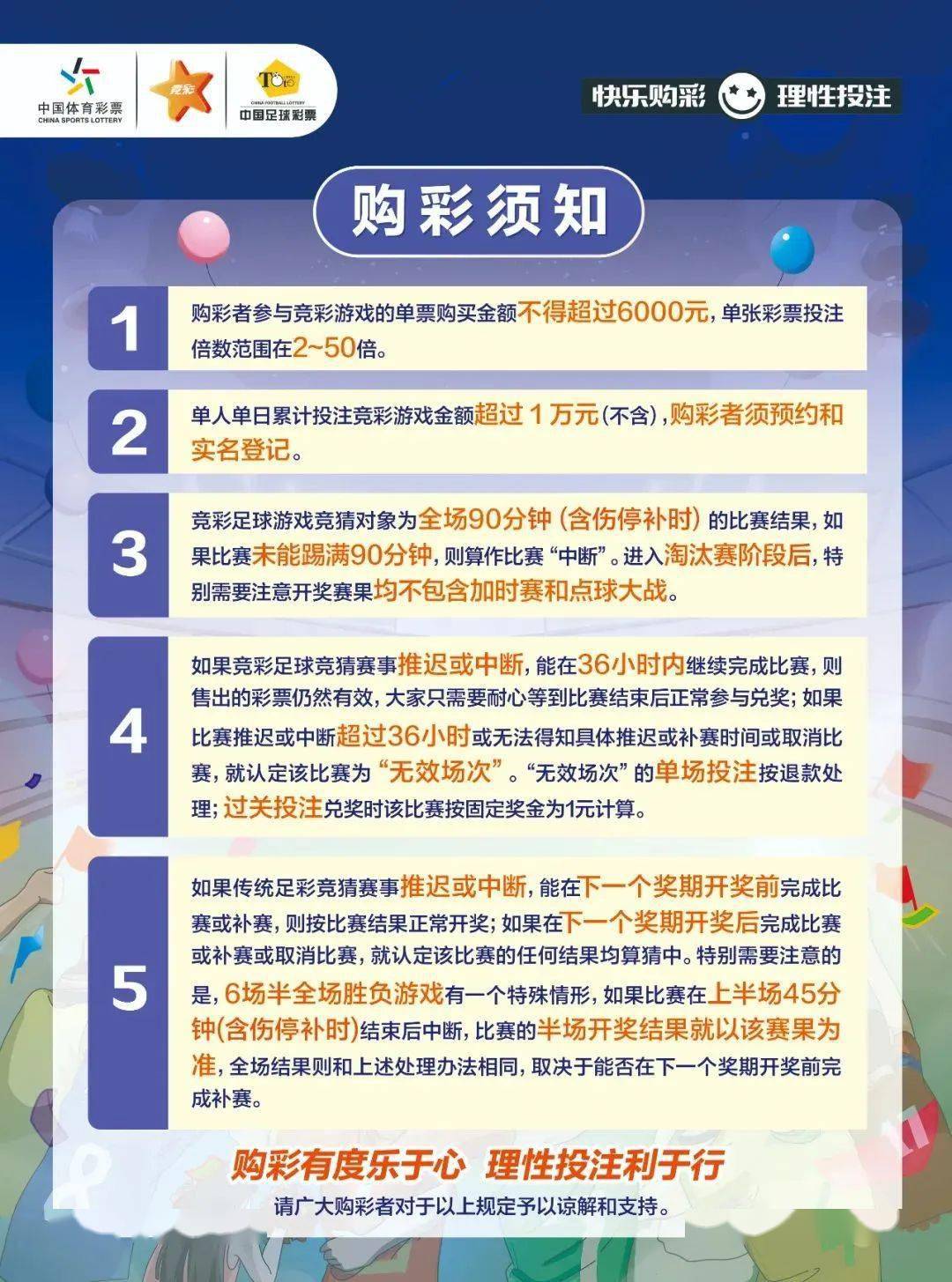 竞彩258彩票官网，安全、合法与娱乐并重的在线彩票平台