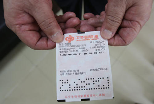 福彩双色球彩票APP，便捷、安全、乐趣的数字彩票新体验