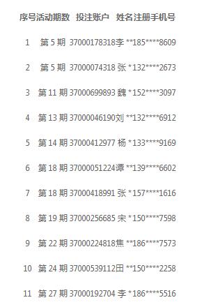 河南体彩手机投注，便捷、安全、智能的全新体验
