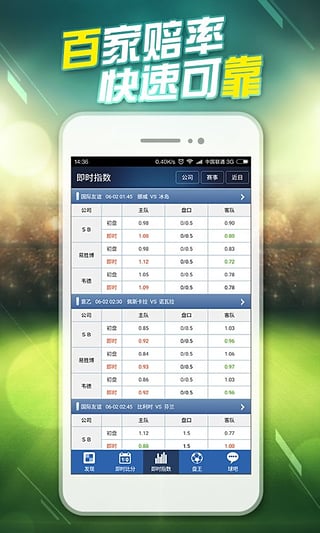 彩客比分直播，体育迷的实时盛宴