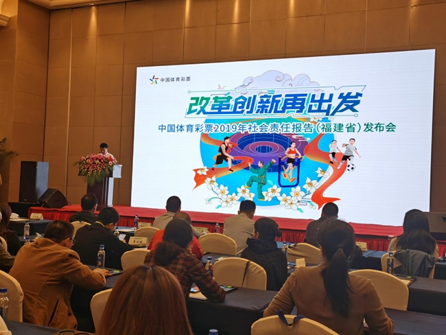 福建体育彩票管理中心，探秘公益与幸运的交汇点
