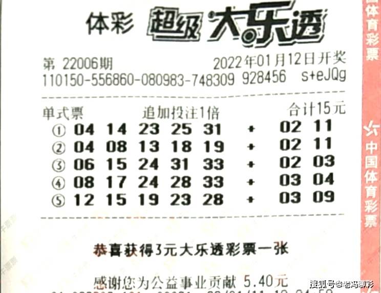 2020年双色球第53期，中奖号码的奇迹与彩民的期待