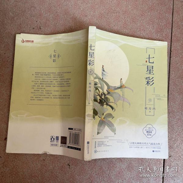 奇幻之旅