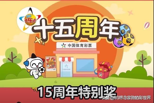 大乐透4个号码中奖，揭秘奖金计算与幸运背后的故事