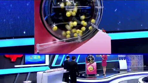 福彩今晚开奖现场直播，2020年11月5日见证幸运时刻