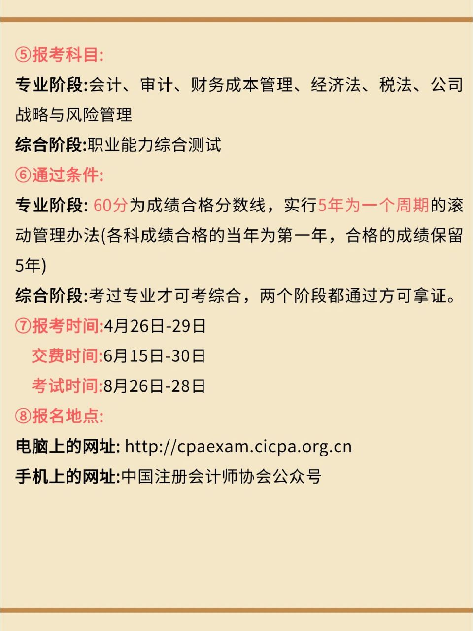 报考一级会计师证，全面解析与条件详解
