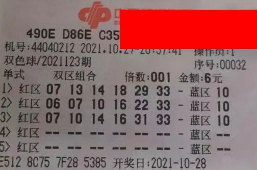 双色球中奖开奖114期，梦想照进现实的幸运时刻
