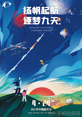 扬帆起航，记杨利伟将军的太空出征壮举
