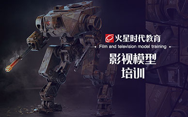 火星时代3D建模培训班，开启你的数字艺术创作之旅