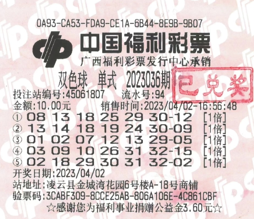福彩双色球胆拖计算器，解锁复式投注的秘密武器