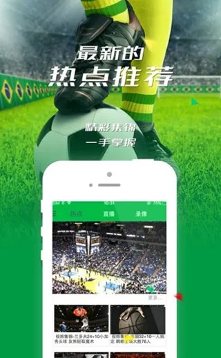360足球，即时比分直播的魅力与挑战