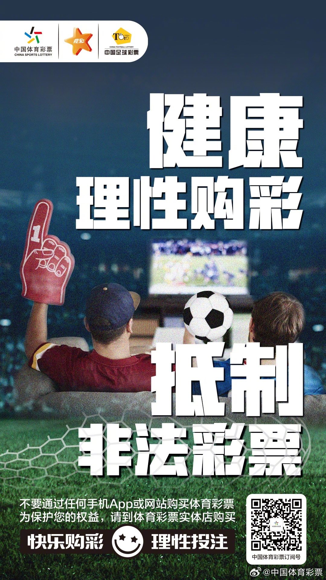 摇一摇机选彩票APP正式版下载，理性与娱乐的平衡