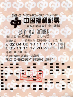 福利彩票乐透型C735，梦想与机遇的双重舞台