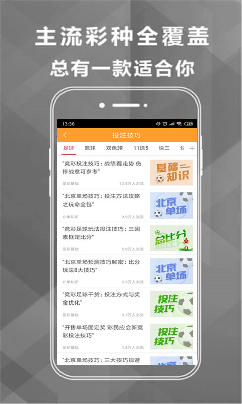 揭秘开奖