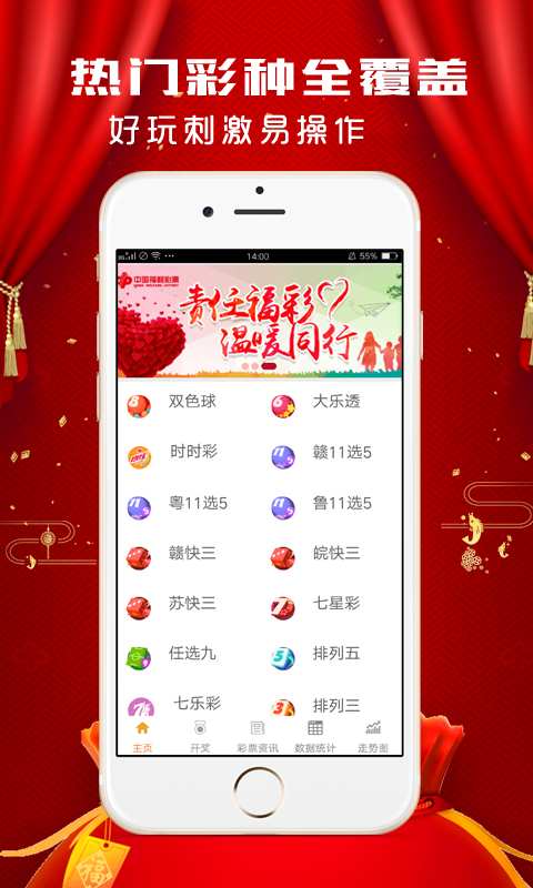 探索家彩网福彩试机号的奥秘，揭秘彩票背后的数字游戏