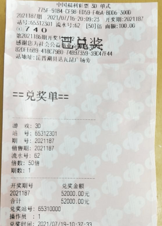福彩3D历史开奖直播，揭秘数字背后的幸运之旅