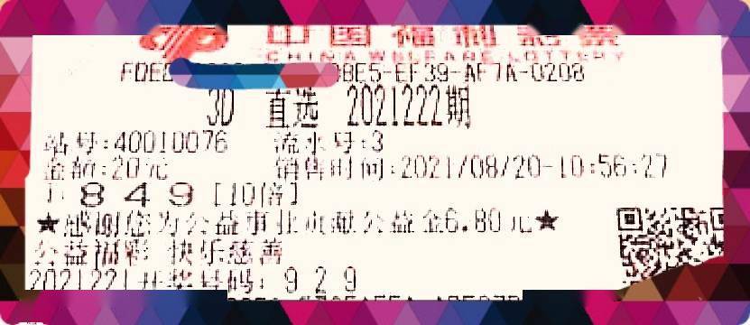 福彩3D坐标，揭秘中奖秘诀与策略