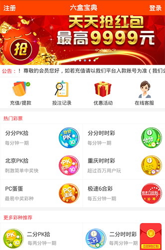 福利彩票平台APP下载，安全、便捷与乐趣的完美结合