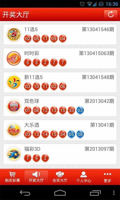 双色球 第7页
