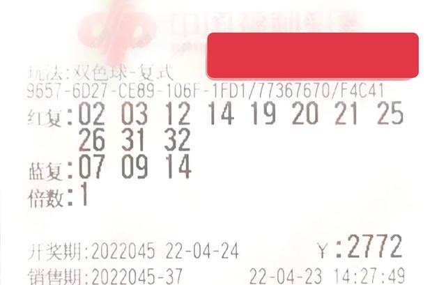 最新双色球晒票23050，揭秘幸运密码，共赏彩民心声