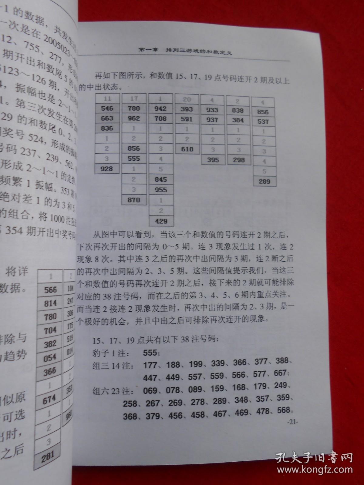排列三和值投注，数字游戏中的智慧与策略