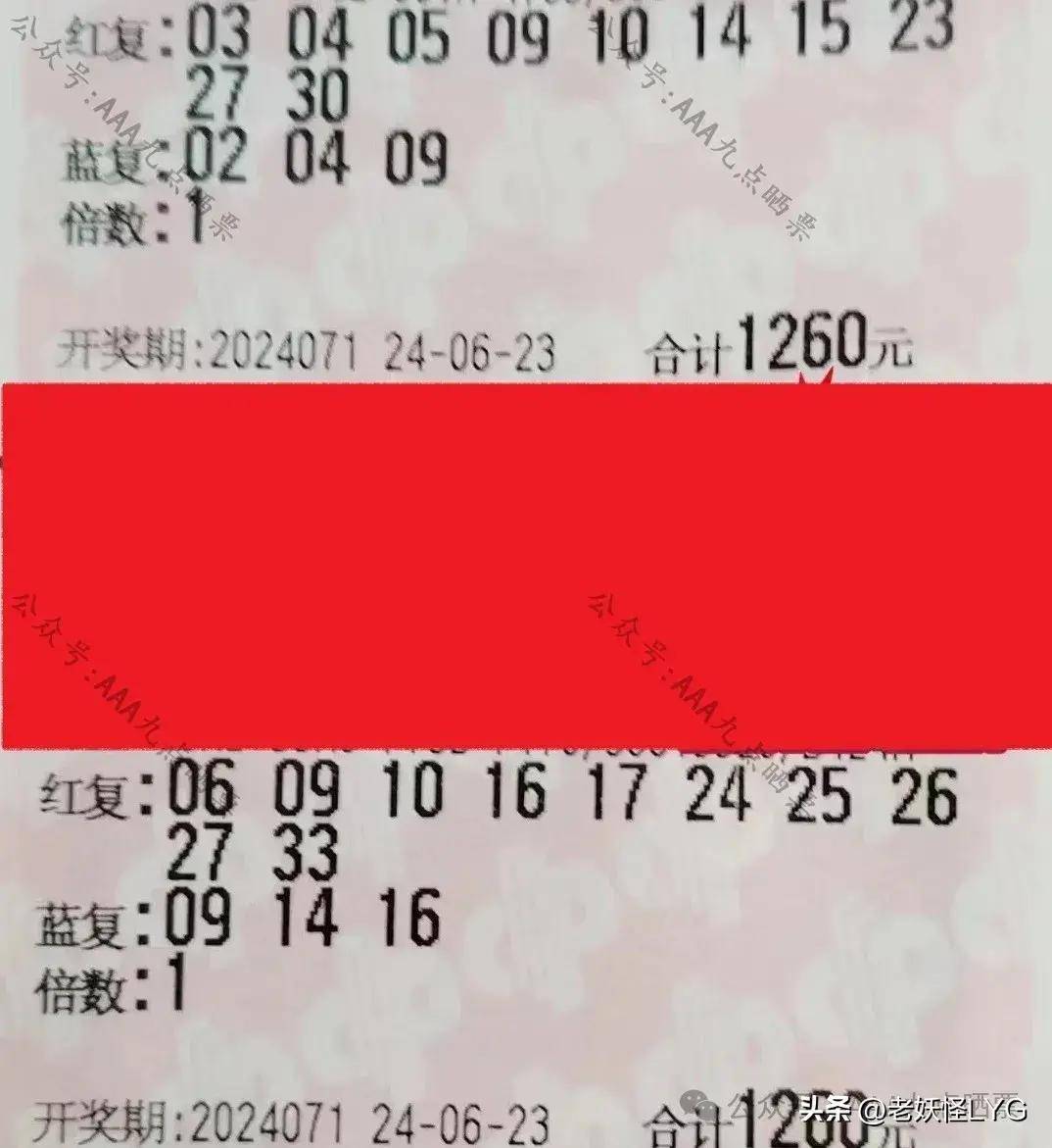 探索双色球第23052期，幸运之光的闪耀时刻