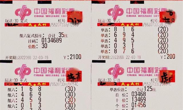 福彩3D，好人三码玄机号—揭秘幸运的奥秘