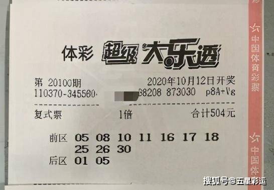 88355彩票大全，揭秘彩票背后的世界与理性投注指南