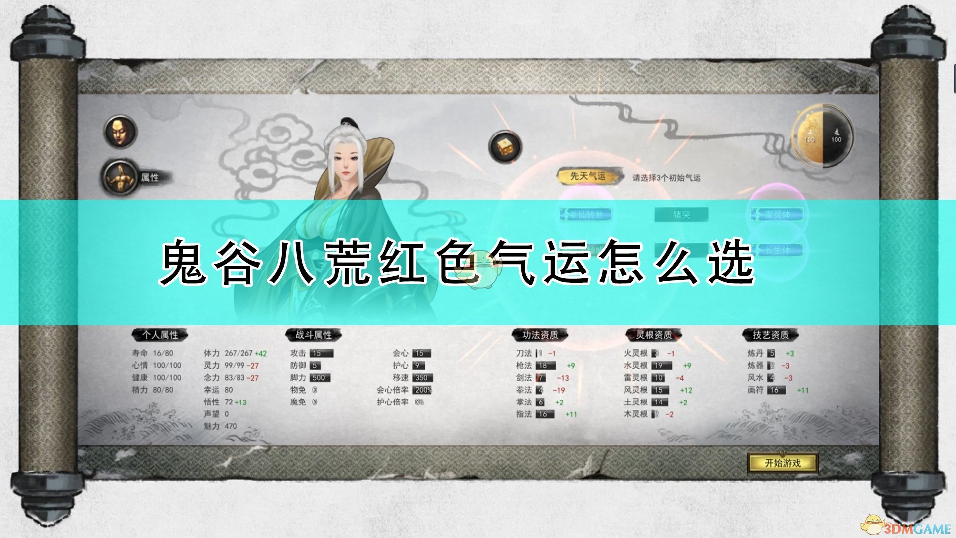 新浪爱彩