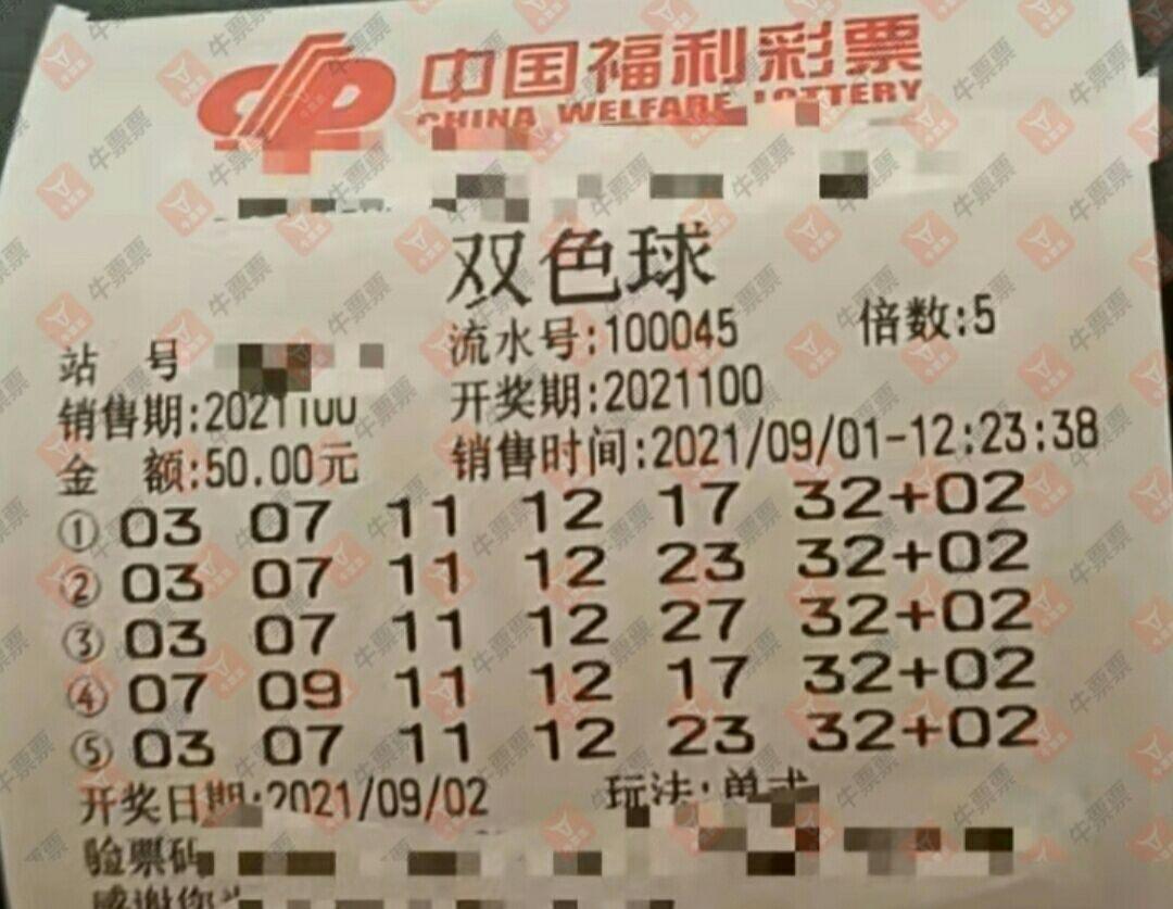 双色球中了有奖吗？揭秘彩票中奖的真相与概率
