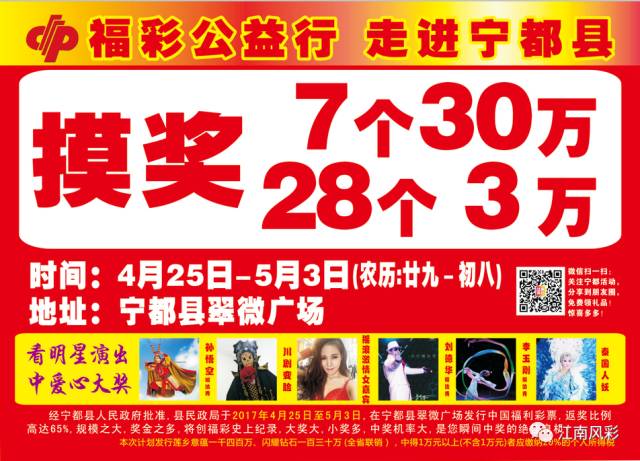 福利彩票双色球2021020，梦想与希望的交汇点