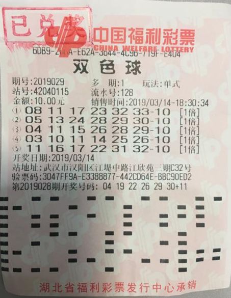 揭秘双色球2021072期开奖时间，何时揭晓幸运数字？