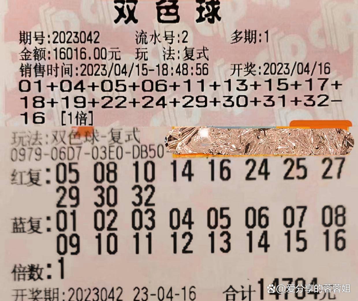 双色球一注三倍，梦想与现实的碰撞