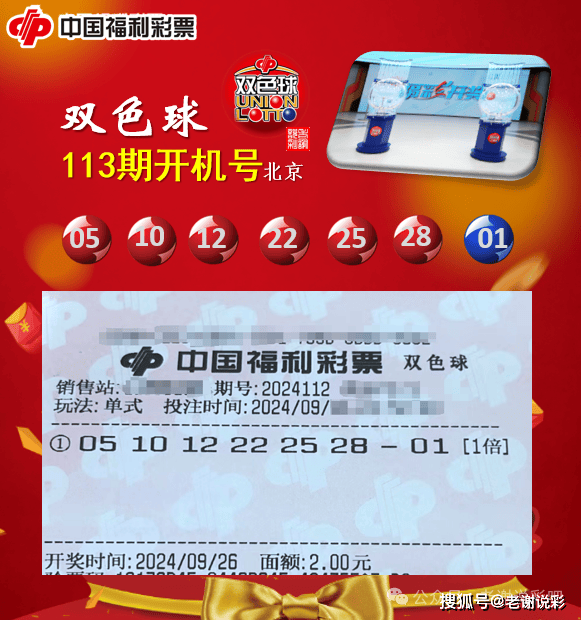 探索第119期双色球，数字的魔力与梦想的碰撞