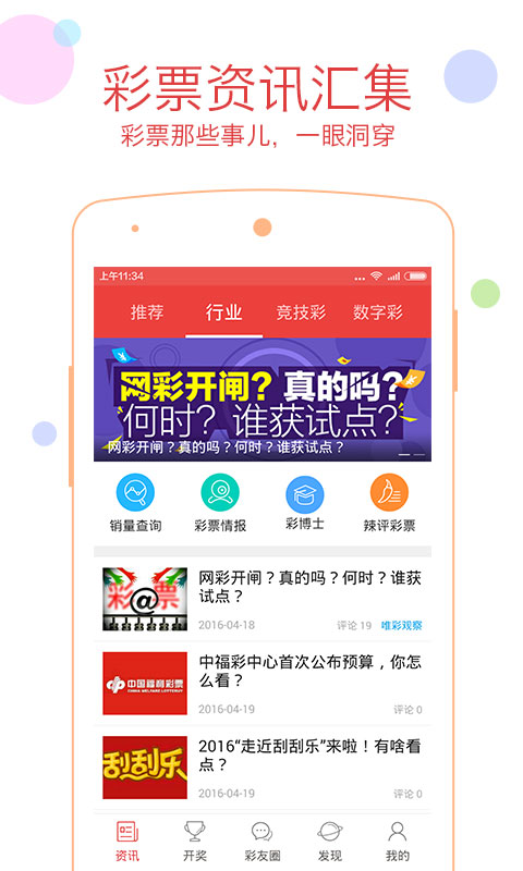 2022年彩票开奖，梦想与现实的交织